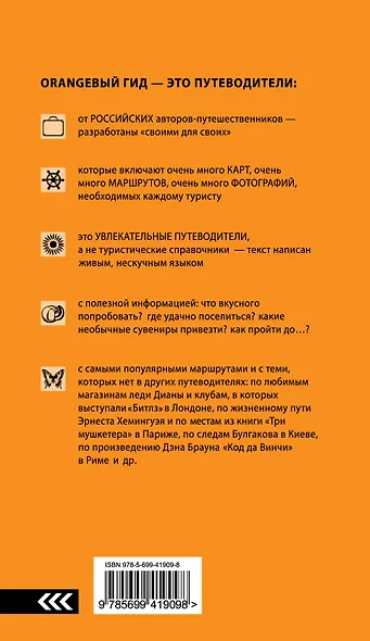 Иерусалим: путеводитель - фото 2