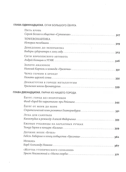 Ёбург - фото 7