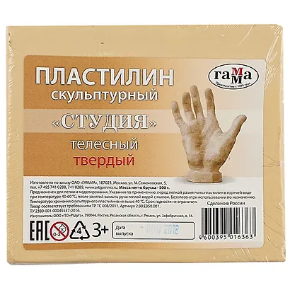 Скульптурный пластилин «Студия», телесный, 0.5 кг - фото 2