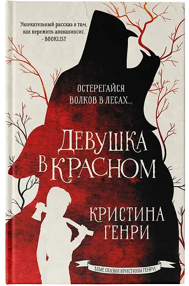 Девушка в красном - фото 5