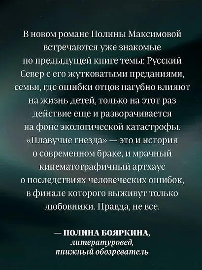 Плавучие гнезда - фото 6