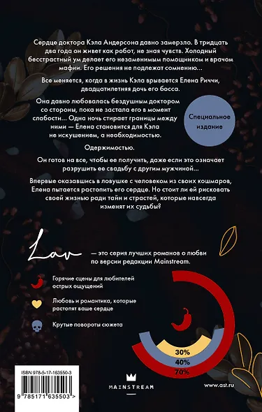 Обещания и гранаты. Специальное издание - фото 2