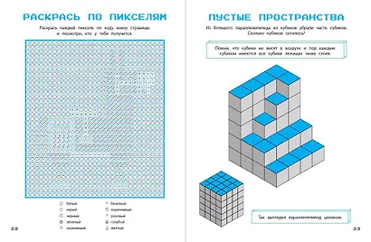 Книга игр и креатива - фото 8