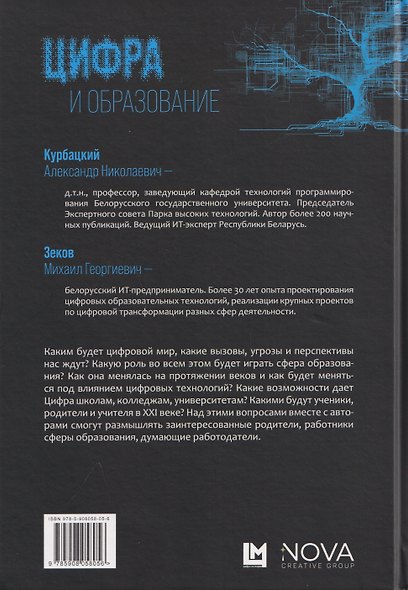 Цифра и образование. 50 историй о трансформации сферы образования - фото 2