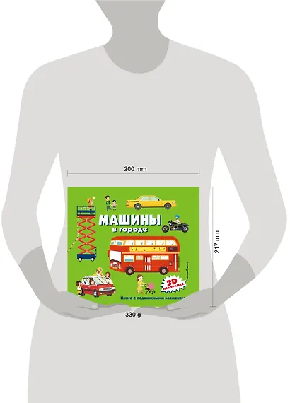 Машины в городе - фото 4