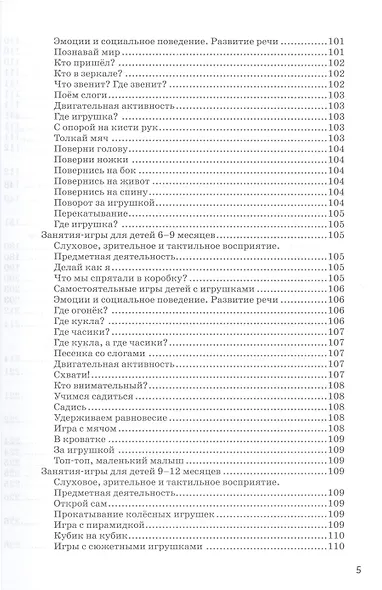 Программа раннего развития детей "Маленькие ладошки" - фото 4