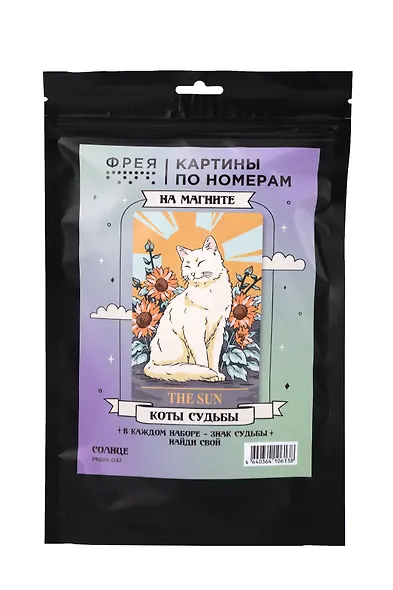 "ФРЕЯ" PNBM-047 Набор для раскрашивания по номерам (на магните) ( с краской-металлик ) 15 х 10 см "Солнце" - фото 1