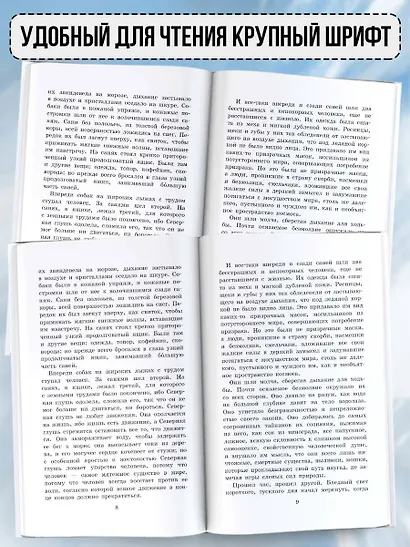 Белый клык. Зов предков - фото 4