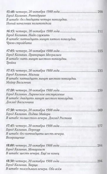 День до дембеля - фото 4