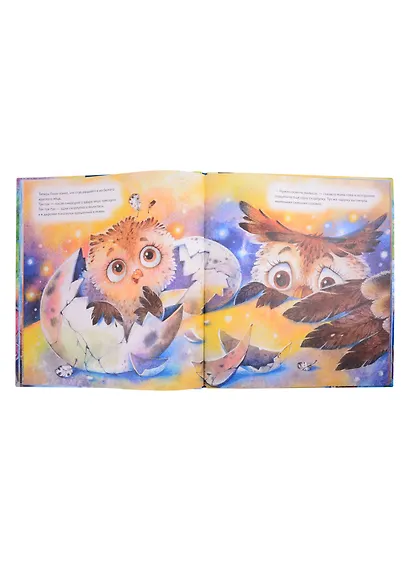 Совёнок учится помогать! Сказка о заботе. Памятка для заботливых родителей - внутри под QR-кодом! Полезные сказки - фото 5