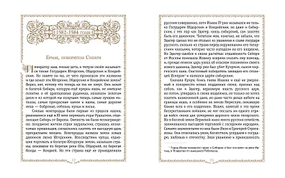 История России. 1560-1670 г. - фото 8