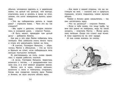 Пеппи Длинныйчулок поселяется в вилле "Курица" - фото 5