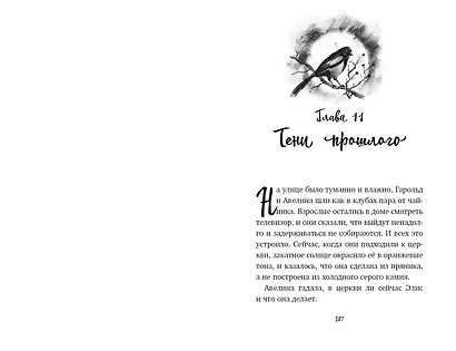 Дом одинокой ведьмы (#2) - фото 4