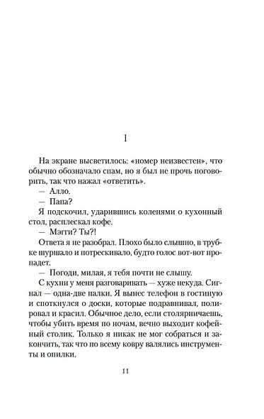 Последний гость на свадьбе - фото 13