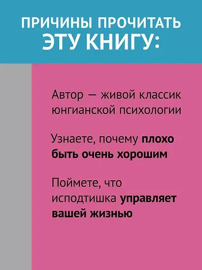 Разбитое зеркало. Как обрести целостность - фото 6
