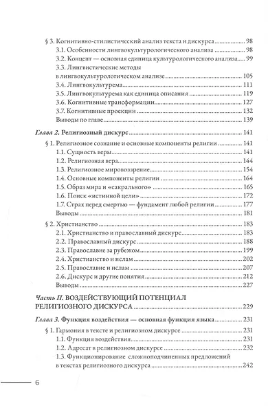 За два шага до гармонии - фото 3