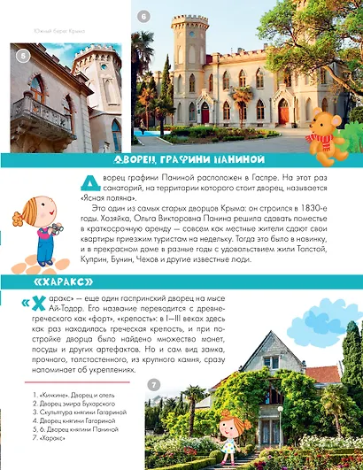 Крым - фото 13