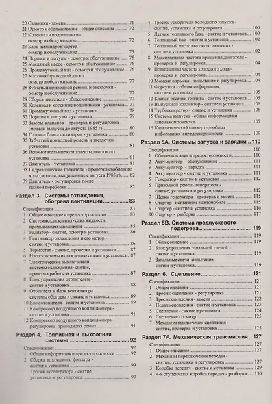 "Руководство по ремонту и эксплуатации Volkswagen Golf / Jetta,  дизель1992-1998 гг. выпуска" - фото 3