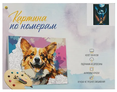 Холст с красками по номерам "Ночной полет", 30 х 40 см - фото 2