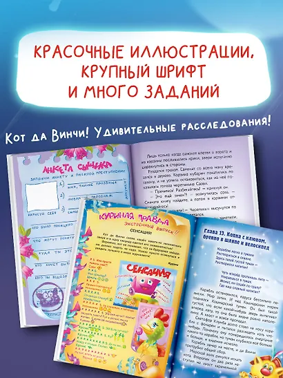 Кот да Винчи. Пираты Кошмарского моря - фото 5