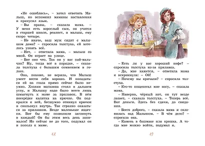 Щепкин и коварные девчонки - фото 10