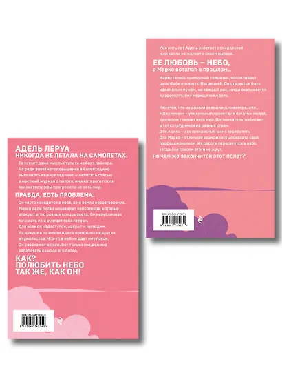 Комплект из 2-х книг: Грация королевы небес: тайна Марко + Грация королевы небес: тайна Адель - фото 2