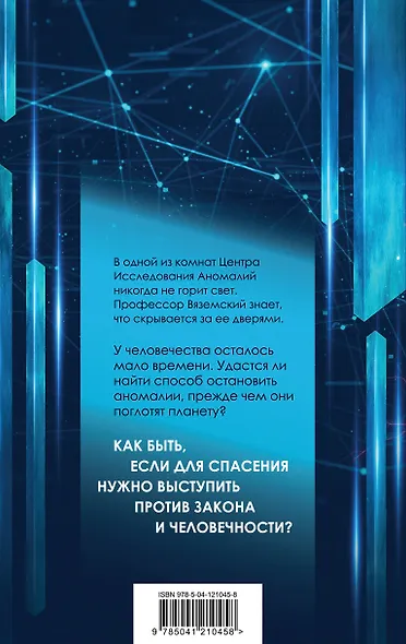 Невозвратимое - фото 2