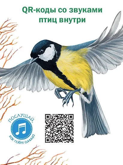 Лесная газета - фото 5