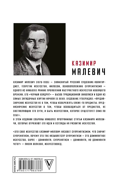 Черный квадрат как точка в искусстве - фото 2