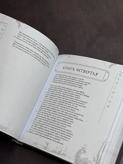 Энеида - фото 6