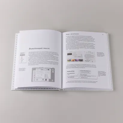 Путеводитель по кнопкам. История интерфейсов от первых компьютеров до виртуальной реальности. В поисках универсальной дизайн-системы - фото 7