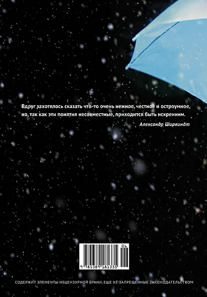 Опережая некролог - фото 2