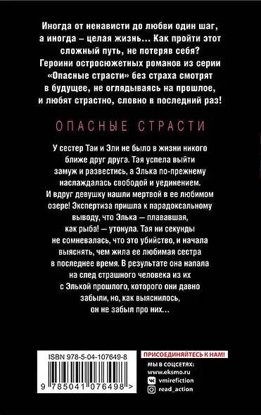 Стеклянное сердце - фото 2