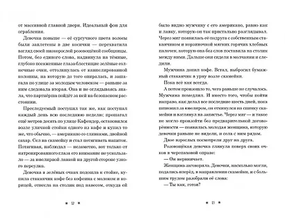Воровской узел - фото 4