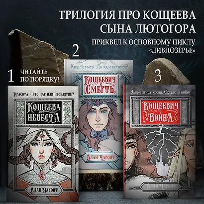 Кощеевич и война - фото 5