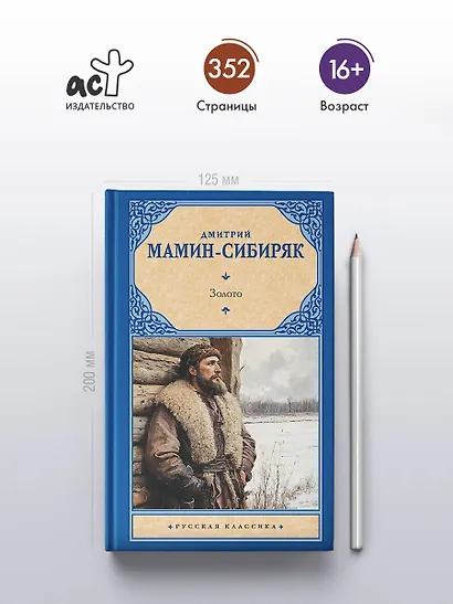 Золото - фото 4