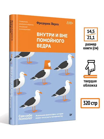 Внутри и вне помойного ведра - фото 6