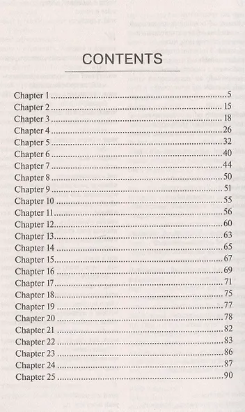 The Hitchhikers Guide to the Galaxy = Руководство для путешествующих автостопом по Галактике : книга для чтения на англ. языке - фото 2