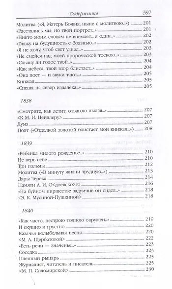 Стихотворения. Поэмы - фото 10