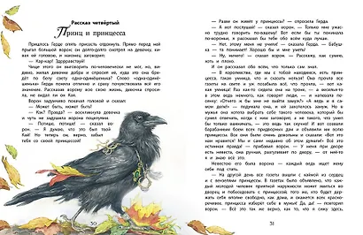 Снежная королева - фото 5