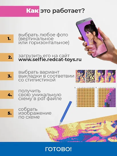 Алмазная мозаика 22х30 см. Серия "СЕЛФИКОНСТРУКТОР". 6 цветов. Поп-арт (Арт.СКА-2453) - фото 4