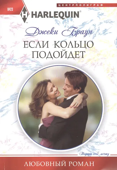 Если кольцо подойдет - фото 1