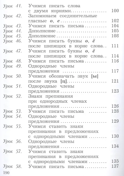 Русский язык. 3 класс. Учебник в двух частях. Часть 1 - фото 4