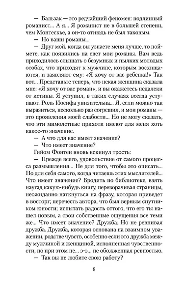 Сентябрьские розы - фото 12