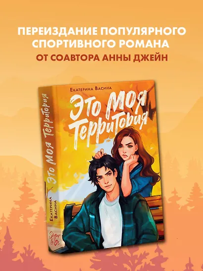 Это моя территория - фото 4