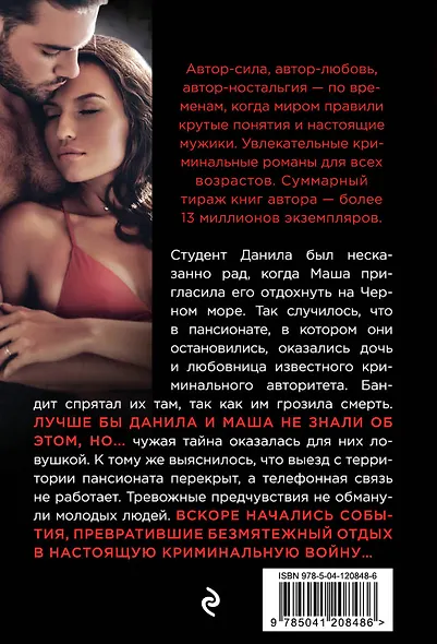 Горящий тур - фото 2