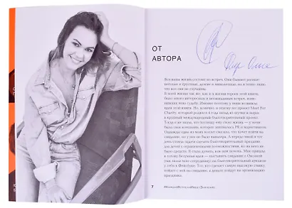 Каждая встреча имеет значение (с автографом) - фото 2