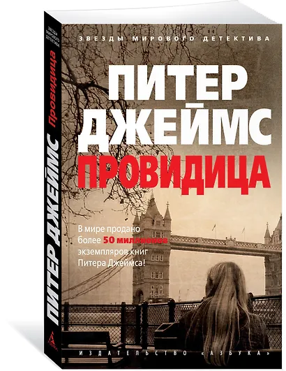 Провидица - фото 2