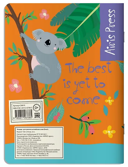 Тетрадь для записи английских слов Айрис, "Енот", А5, 32 листа, в ассортименте - фото 2