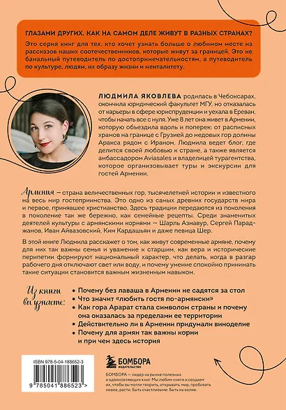 Армения изнутри. Как на самом деле живут в стране гостеприимства и древних монастырей? - фото 2